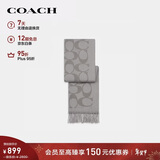 蔻驰（COACH）【品牌直供】男女同款经典流苏绵羊毛围巾灰色CU807新年礼物