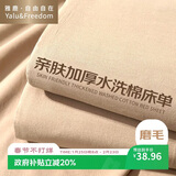 雅鹿·自由自在 床单1.5/1.8x2米床 单件被单宿舍磨毛双人大床单230*245cm 卡其