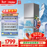 海尔（Haier）「真省电」251L三门小冰箱黑金净化一级能效风冷无霜星辉银BCD-251WGHC3E7WV(银)国家补贴