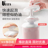 优家（UPLUS）手动慕斯起泡瓶打泡器起泡杯 洗面奶洗手液起泡器颜色随机