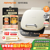 九阳（Joyoung）0氟钛瓷大功率花瓣加热电饼铛 远红外立体焱烤烙饼锅早餐机 上下可拆三明治薄饼机GK350