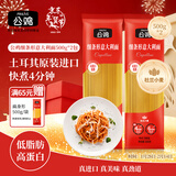 公鸡传统意面低脂细条形意大利面500g*2袋意粉快煮拌面儿童通心粉面条