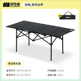 探险者（TAN XIAN ZHE）户外便携式折叠桌野餐桌子公园家用长桌野炊装备露营烧烤桌