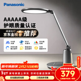松下（Panasonic）台灯护眼学习儿童护眼台灯护眼学习灯智能调光台灯致儒AAAAA级