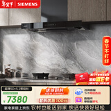 西门子【欧式套装】超薄5D+5.2kw天然气聚焰灶 欧式高温自清洁免拆洗 抽油烟机吸油烟机 LCDJ9+ER95A