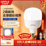 欧普照明（OPPLE）LED灯泡节能灯泡E27大螺口家用商用摆摊大功率厂房工矿灯30瓦白光