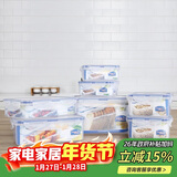 乐扣乐扣（LOCK&LOCK）塑料密封保鲜盒套装厨房冷冻保鲜储物收纳盒7件套