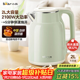 小熊（Bear）烧水壶 电热水壶 电水壶家用2L大容量 304不锈钢双层防烫2100W极速烧水 ZDH-F20H3