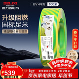 德力西（DELIXI）电线电缆 ZC-BV4平方 阻燃单芯单股铜线 铜芯电线100米黄绿地线 