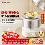 小熊（Bear）煮蛋器 蒸蛋器 316不锈钢自动断电 双层多功能 蒸煮鸡蛋早餐神器ZDQ-Y14F3