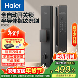海尔（Haier）智能门锁指纹锁指纹密码锁全自动开关锁电子门锁HFD-P30SE-CA