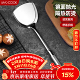 美厨（MAXCOOK）炒铲锅铲 不锈钢铲子加厚 简约系列MCCU-168