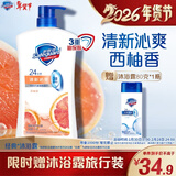 舒肤佳健康净护沐浴露 西柚香1kg 清新沁爽 男女士通用 新旧包装随机