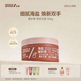 拓趣手部海盐磨砂膏轻柔去角质嫩肤手膜护理 身体可用 琥珀与莲300g