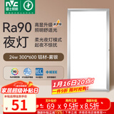 雷士（NVC）厨房灯集成吊顶铝扣板led吸顶300×600LED厨卫平板面板灯