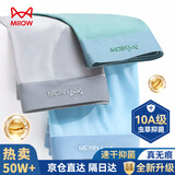 猫人男士内裤男冰丝无痕凉感10A抑菌透气裤衩大码男生平角短裤头礼盒 果绿+铂灰+天蓝 10A抑菌冰丝 3条 3XL （建议160斤-180斤）