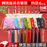 坤随 刺绣香囊空袋福袋中草药香包袋荷包香袋首饰香袋袋锦缎香包6个装 香囊空袋流苏随机6个+无纺布内袋