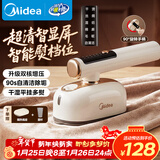 美的（Midea）【高端手持挂烫机】家用熨烫机/便携式出差小型智能蒸汽电熨斗机/服装店商用/年货节礼物YBD12AG1