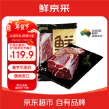 鲜京采甄选&Teys 澳洲原切牛腱子3斤 京东自有品牌【真原切】