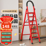 星奇堡 家用梯子工程梯折叠多功能人字梯伸缩室内加厚两用梯子 加厚七步梯-红色
