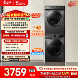 小天鹅（LittleSwan）洗烘套装 12KG大容量 滚筒洗衣机全自动+热泵烘干机 除菌除螨 TG120V098WDT+02T以旧换新 国家补贴