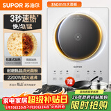 苏泊尔（SUPOR）2200W大功率 家用智能多功能电磁炉电陶炉电磁灶火锅炉 微晶玻璃面板 多档火力调节C22-IA819