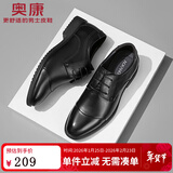 奥康官方男鞋 男士黑色商务皮鞋系带正装三接头尖头鞋 黑色 43