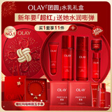 玉兰油（OLAY）大红瓶水乳液保湿抗皱紧致化妆品护肤品套装礼盒生日新年礼物女