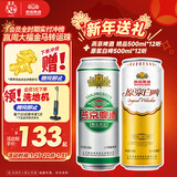 燕京精品500ml*12听+原浆白啤500ml*12听  现货热卖 年货送礼