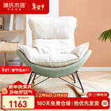 源氏木语布艺蜗牛椅北欧沙发椅现代简约客厅摇椅懒人休闲椅 单人位远山青