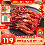藤桥【老字号】精品鸭舌温州特产鸭货休闲零食小吃肉干肉脯两根装 香辣味约62根鸭舌 408g