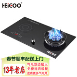 黑狗（HEIGOO）九腔猛火气电灶电气气电两用灶具台式嵌入式电磁炉燃气灶煤气一体灶二合一一电一气双灶 右气左电(连体款) 管道天然气12T