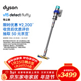戴森（DYSON）V15 Detect Fluffy无绳吸尘器新一代蓝色【原装进口】手持无线 除螨 宠物家庭适用