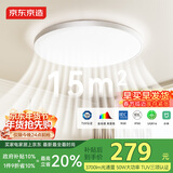 京东京造U1 Pro 卧室吸顶灯D450全光谱智能护眼吸顶灯三防灯