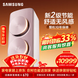 三星空调 无风感3匹 新二级变频 健康风舒适风柜机变频省电WiFi冷暖 以旧换新38-50㎡适用KFR-72L/EBC2