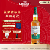 格兰威特（ThE GLENLIVET）苏格兰 单一麦芽 花果香 威士忌洋酒 【格兰威特】12年 陈酿700ml  裸瓶 1瓶