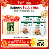 美士全护双拼冻干成猫猫粮全价 1.5kg*4肠道健康