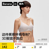 蕉内511S女士内衣无痕小胸聚拢无钢圈本命马年红色薄文胸罩情人节礼物 【V领】风铃灰 XL (80C/85A/85B)