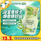 网易严选【海绵宝宝联名】浴室除味香氛爆香瓶 空气清新剂室内卫生间香薰