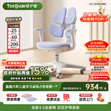 护童（Totguard）儿童学习椅可调节升降学生正姿四背坐姿椅 G985_奇思蓝 带脚踏
