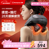 西屋（Westinghouse）美国西屋UK6S揉捶按摩仪颈椎按摩器肩颈按摩仪热敷披肩实用新年情人节礼物送爸妈男女朋友幻影灰