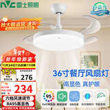 雷士（NVC）led照明风扇灯吊扇灯简约北欧餐厅卧室高显色遥控变频36寸