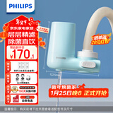 飞利浦（PHILIPS）水龙头净水器家用水龙头前置过滤器 厨房自来水过滤器超滤净水机 AWP3611一机三芯套装