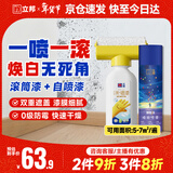立邦墙面修补膏补墙漆膏乳胶漆自喷漆220ml+大滚刷500g