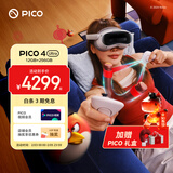 PICO 4 Ultra MR 混合现实一体机 vr眼镜 VR3d全景一体 游戏机 京东自营 非quest3 送礼年货  团购 