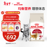 皇家成猫猫粮 营养均衡 F32 通用粮 1-7岁 15KG