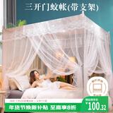 艾薇蚊帐家用 方顶蚊帐 三开门蚊帐架 1.8x2米白影月荷【不锈钢支架】