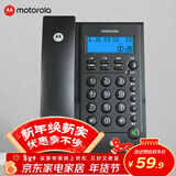 摩托罗拉（Motorola）电话机座机 蓝色背光 显示清晰 免提免打扰 桌墙两用 家用办公 有绳固定电话机 CT220黑色