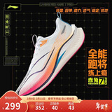 李宁赤兔7 PRO丨跑步鞋男鞋透气竞速中考体测跳绳运动鞋ARPU001