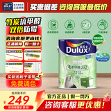 多乐士（Dulux）致悦竹炭抗甲醛净味五合一室内乳胶漆抗菌油漆涂料A8146 5L【五合一竹炭抗甲醛】白漆